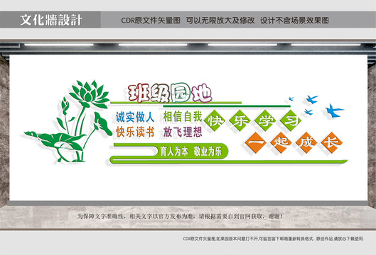 班級園地