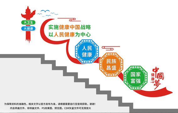 醫(yī)院樓梯文化墻