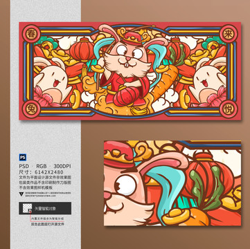 國潮兔年海報(bào)