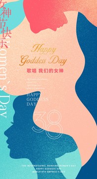 婦女節(jié)