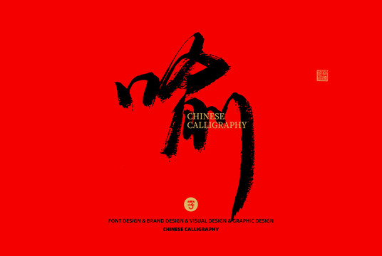 喻