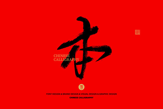 本