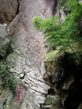 雁荡山上折瀑