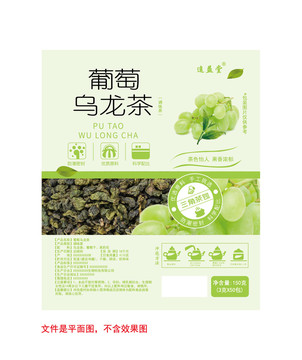 葡萄烏龍茶