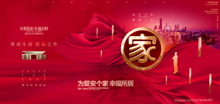 房地產(chǎn)
