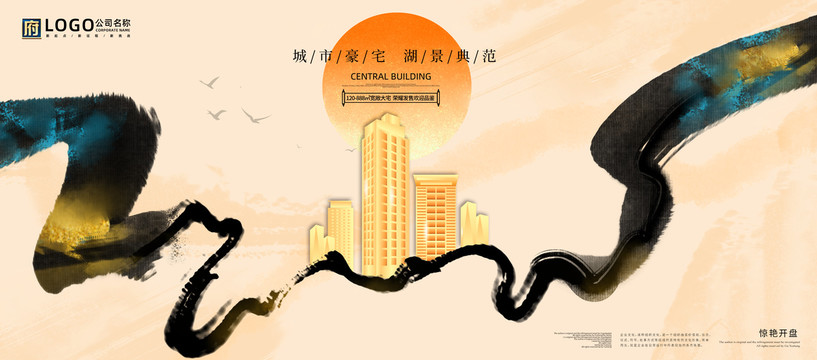 新中式地產(chǎn)