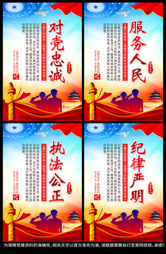 警察展板