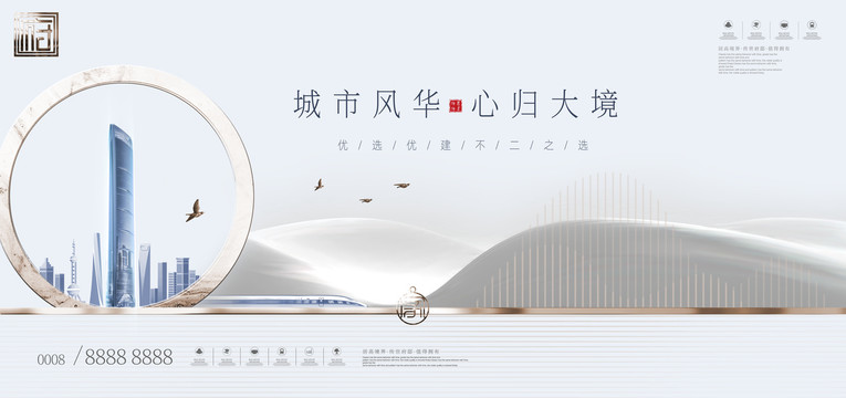 高端地產(chǎn)廣告