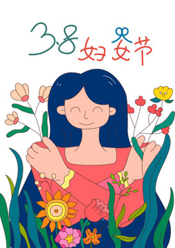 三八婦女節(jié)豎圖