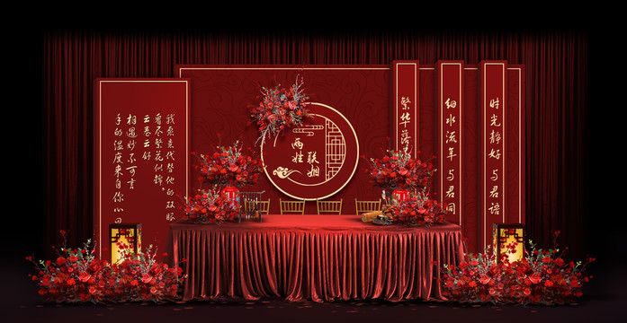 中式签到台婚礼手绘效果图