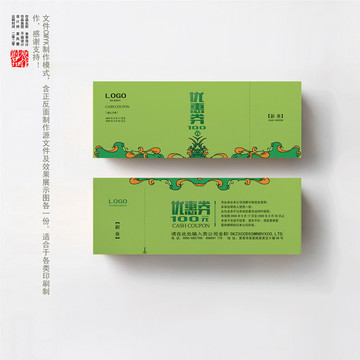 現(xiàn)金券
