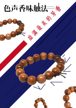色聲香味觸法