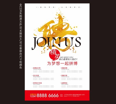 招聘