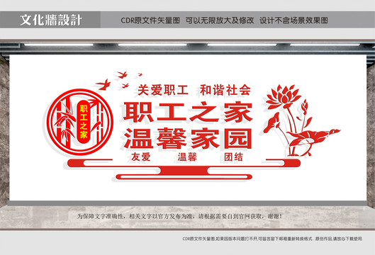 工會職工