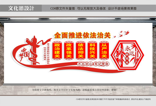 海關(guān)形象