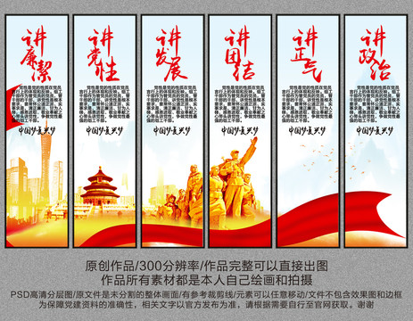 黨建標(biāo)語