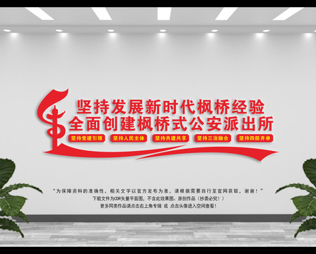 新時代楓橋經(jīng)驗(yàn)