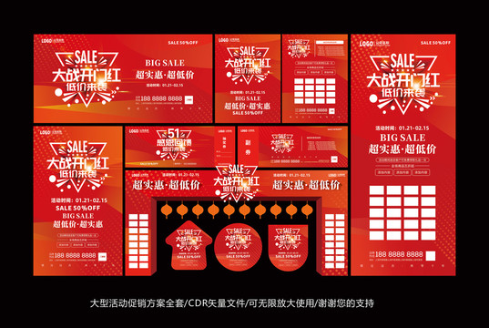 大戰(zhàn)開門紅