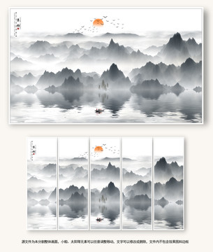 山水水墨畫