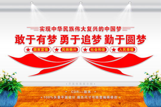 黨建宣傳