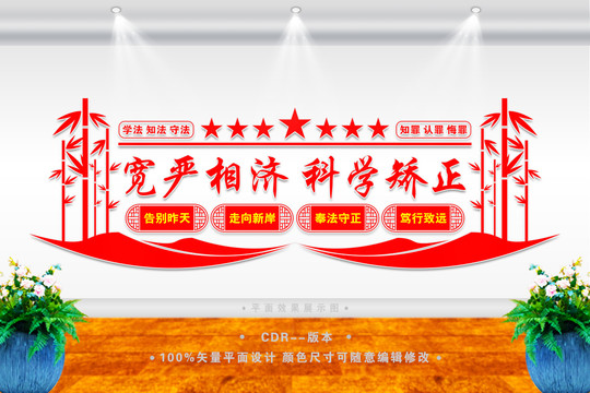 社區(qū)矯正室