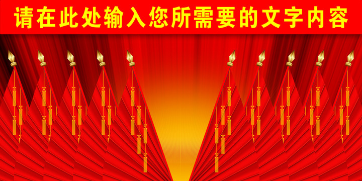 黨員代表大會(huì)背景