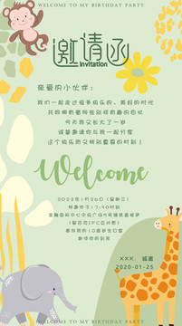 寶寶宴邀請函