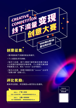 比賽海報