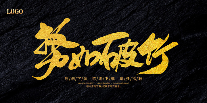 勢(shì)如破竹