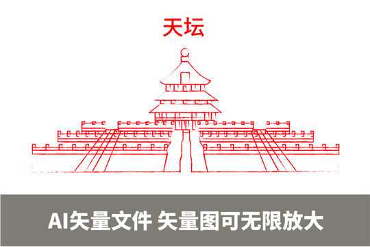 北京天壇