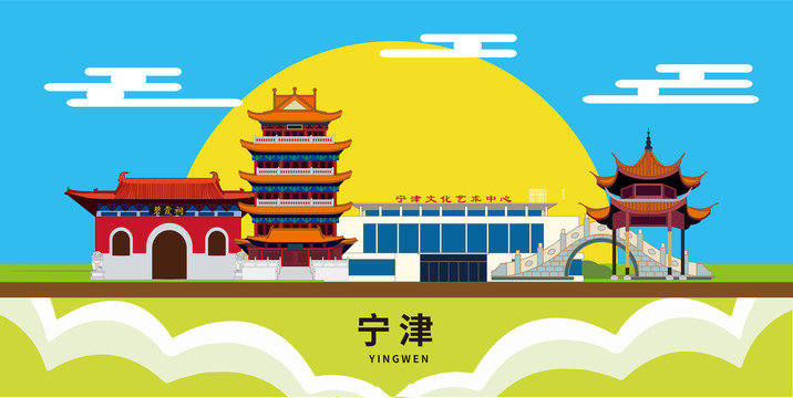 寧津文明城市地標(biāo)建筑卡通插畫