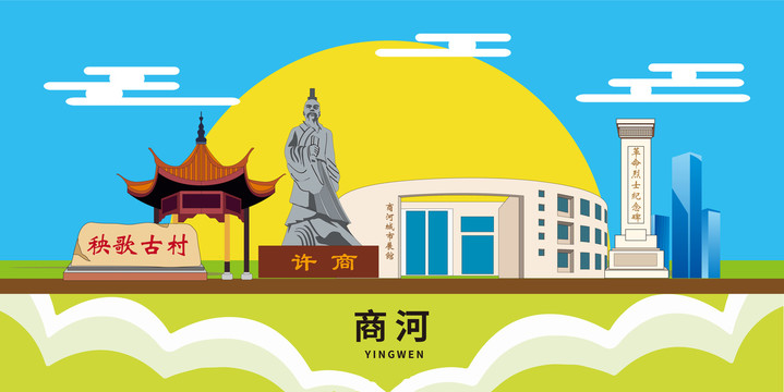 商河文明城市地標(biāo)建筑卡通插畫