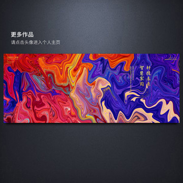 紅紫撞色抽閑線條背景