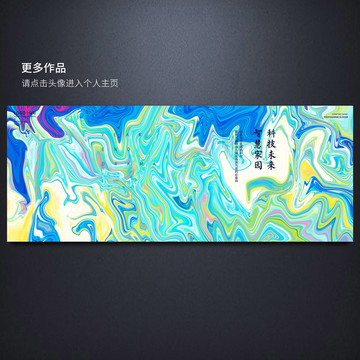 明亮色彩抽象流動線條