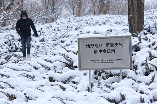 雨雪天气注意安全