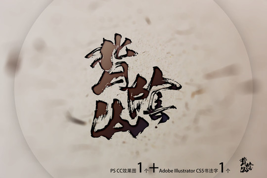 背陰山