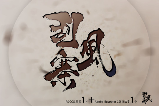 刮風(fēng)寨