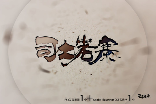司土老寨