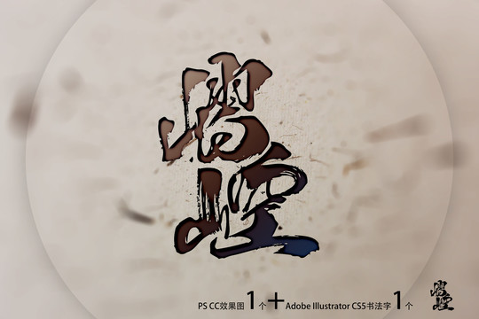 嶍崆