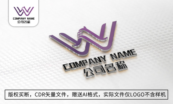 W字母logo标志商标设计