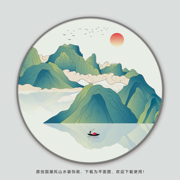 意境山水画