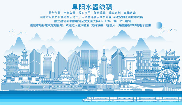 阜陽