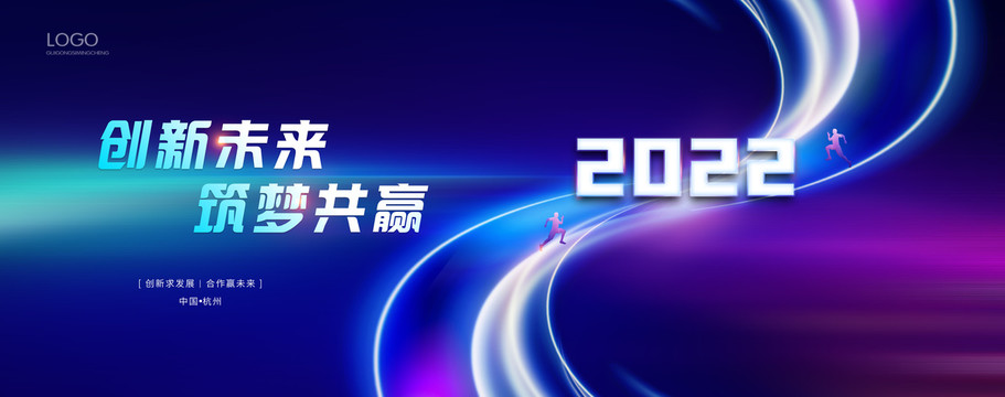 會(huì)議背景