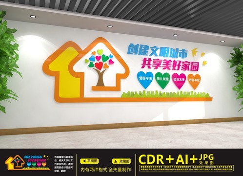 創(chuàng)建全國文明城市