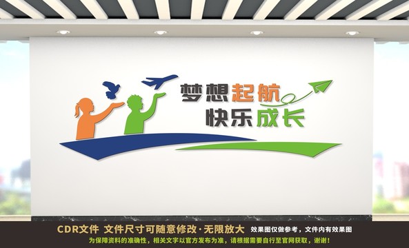 校園文化墻