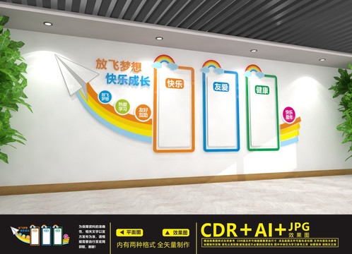 幼兒園文化墻