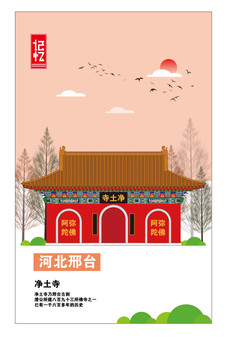 邢臺