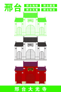 邢臺(tái)