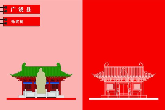 廣饒