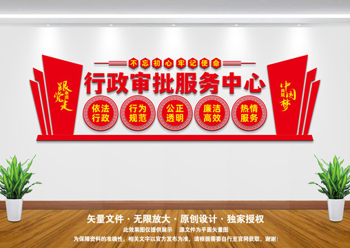 行政審批服務(wù)中心
